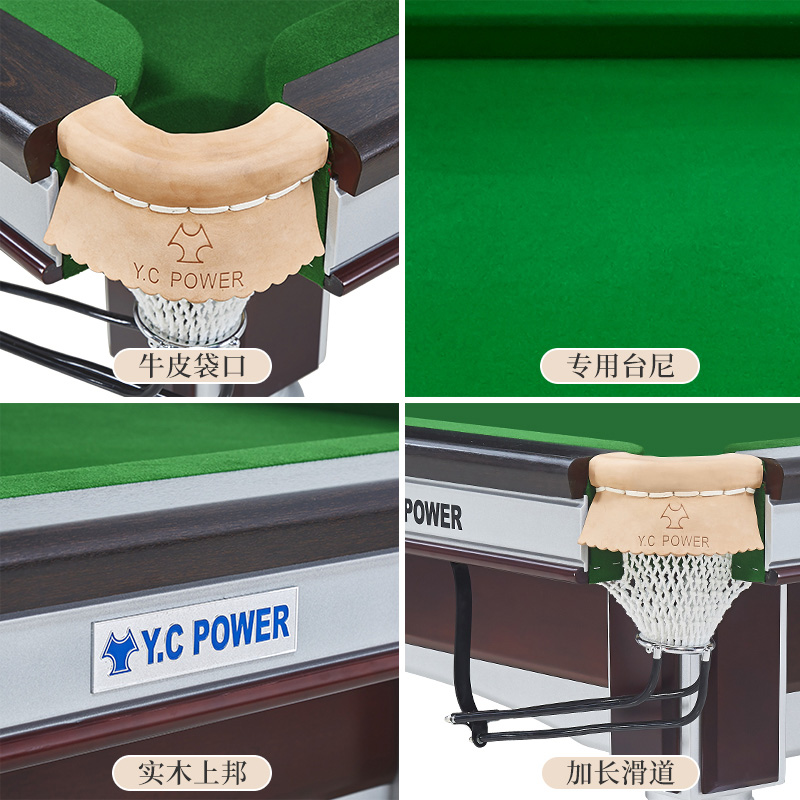 YCPOWER中式钢库台球桌 银腿系列