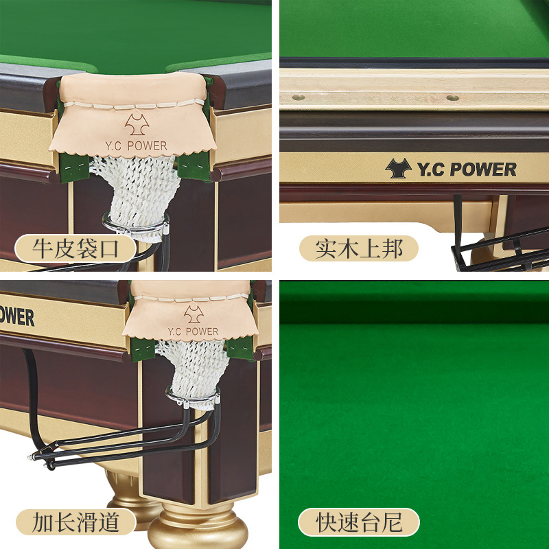 YCPOWER中式钢库台球桌 金柱系列