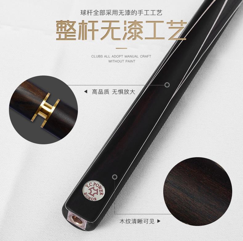 YCPOWER 荣誉 台球杆