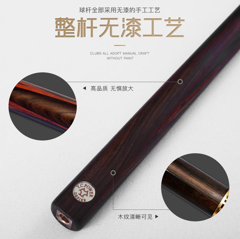 YCPOWER挑战者 台球杆