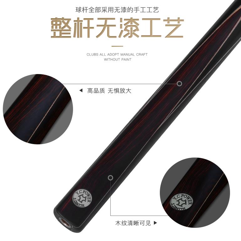 YCPOWER 超级巅峰 台球杆