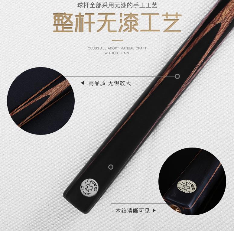 YCPOWER台球杆 王者系列