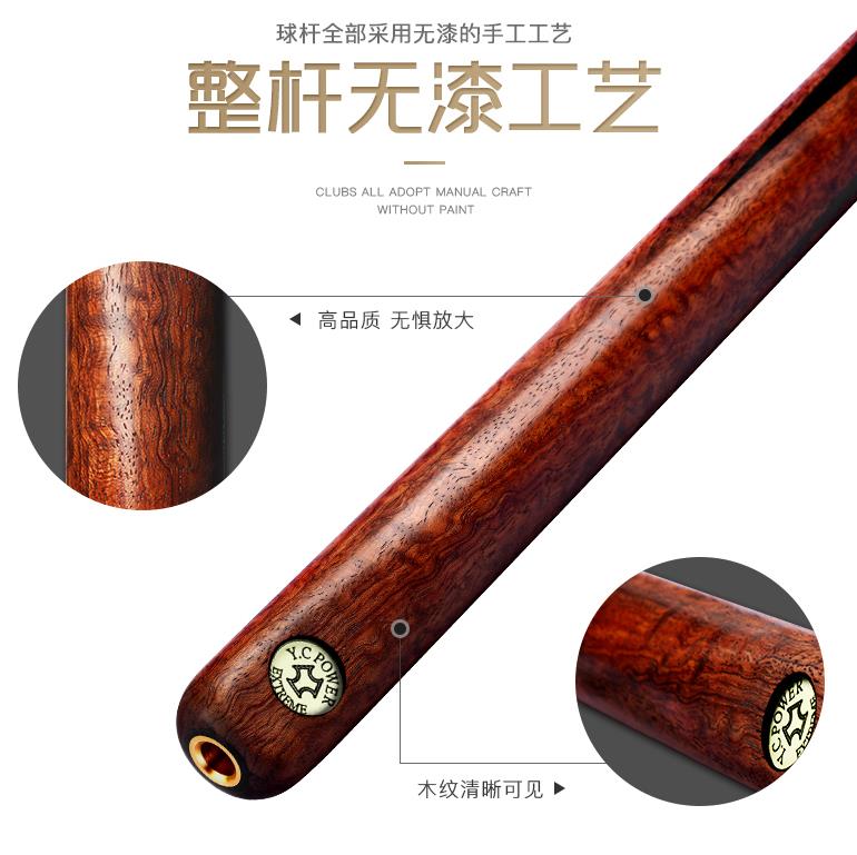 YCPOWER至尊 台球杆