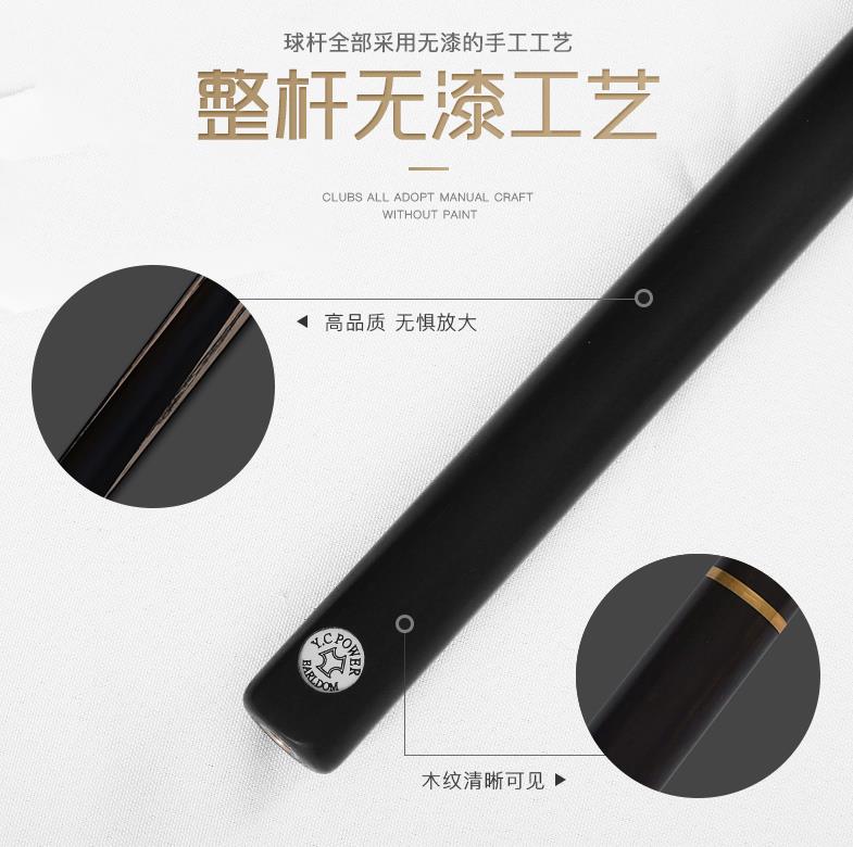 YCPOWER台球杆 伯爵系列