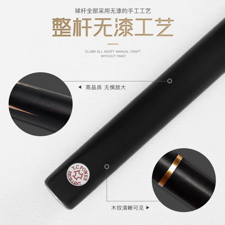 YCPOWER台球杆 卓越 系列