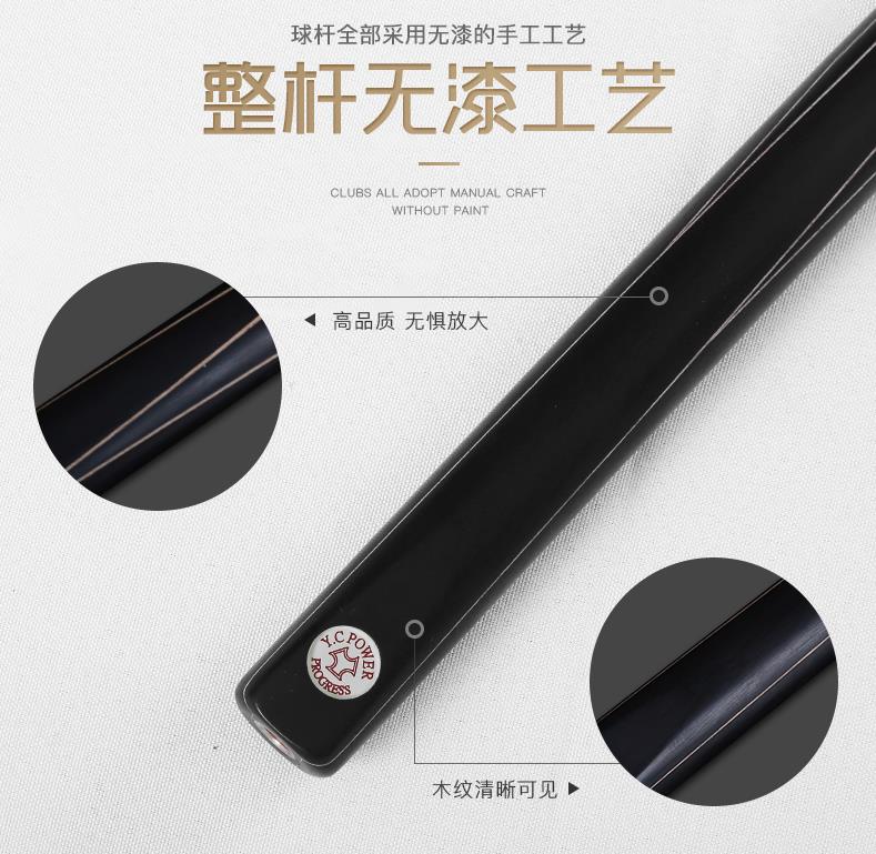 YCPOWER台球杆 进取系列
