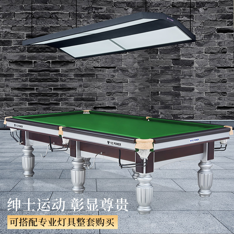 YCPOWER银腿系列 中式钢库台球桌 